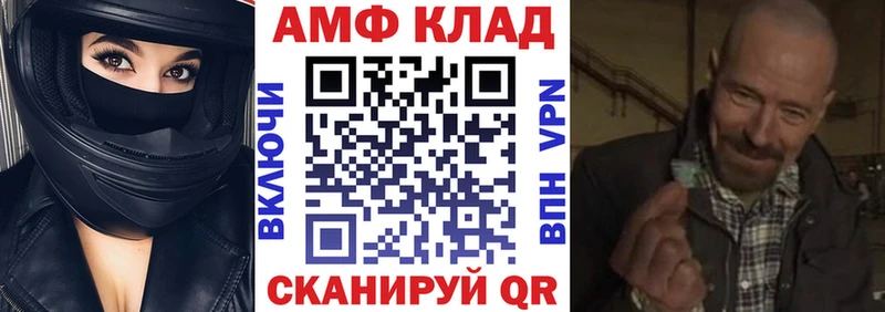 Amphetamine Розовый  Купить где  Чайковский 