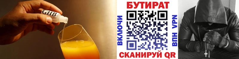 Купить закладки  Чайковский  Бутират Butirat 