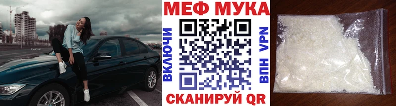 МЯУ-МЯУ мука  Купить  Чайковский 