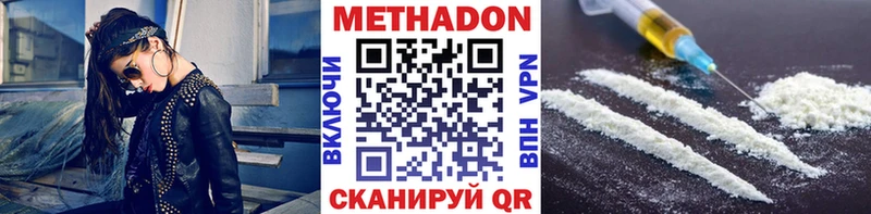 МЕТАДОН белоснежный  Купить  Чайковский 